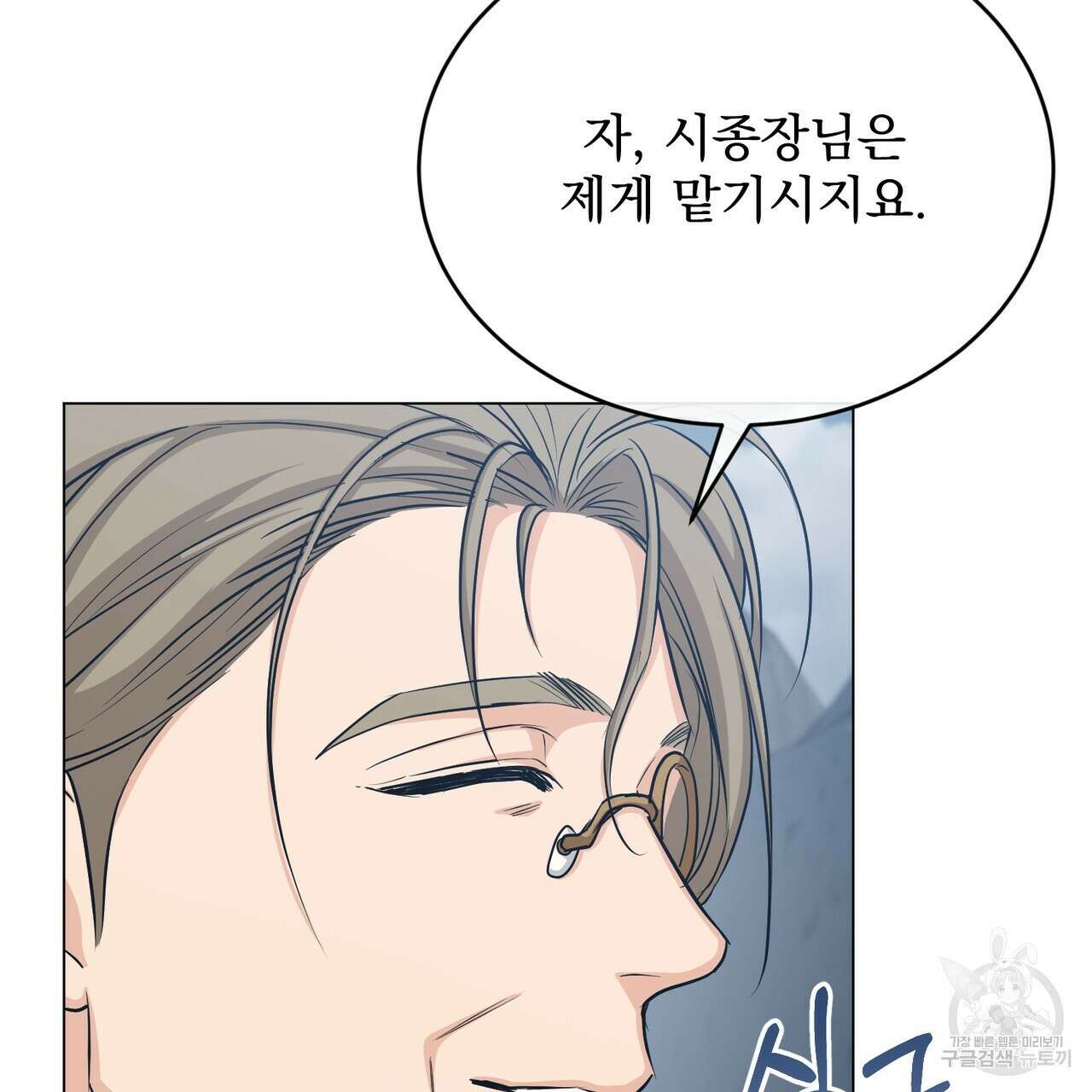 마계의 달 36화 137