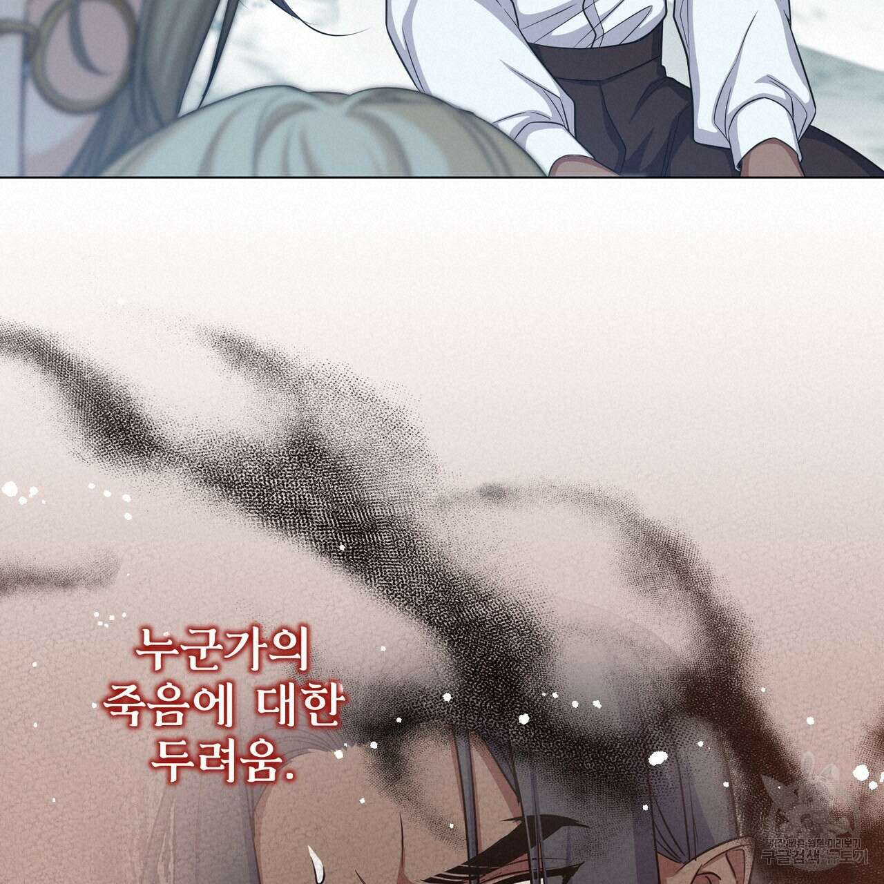 마계의 달 36화 140