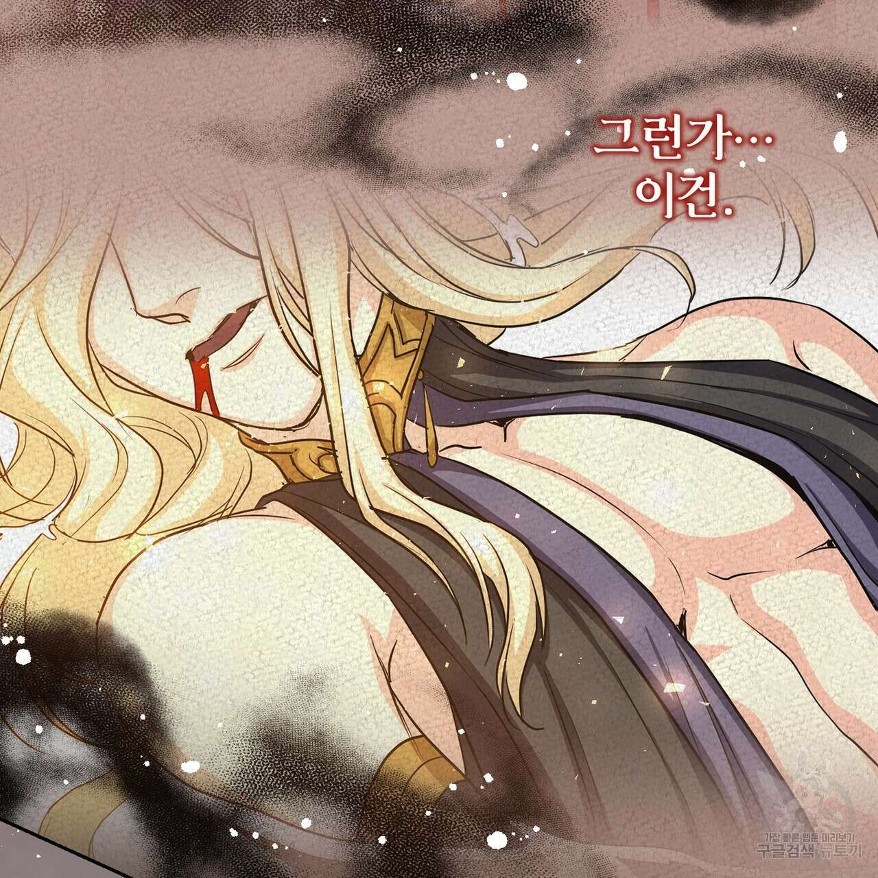 마계의 달 36화 142