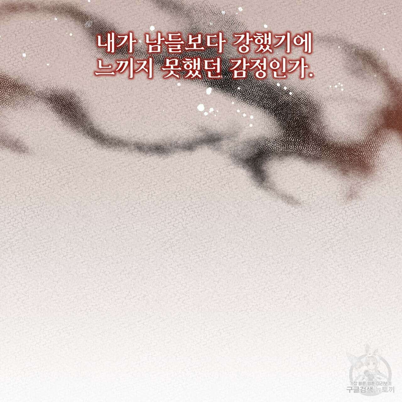 마계의 달 36화 145