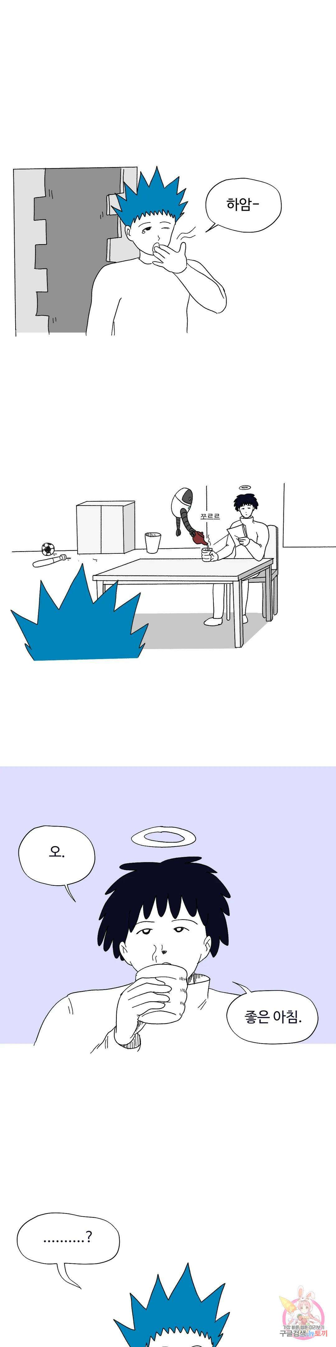 브리아노의 연구소 47화 토끼 사냥 1