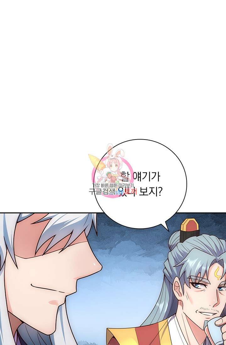 현천지존 61화 1