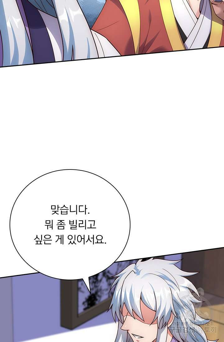 현천지존 61화 2