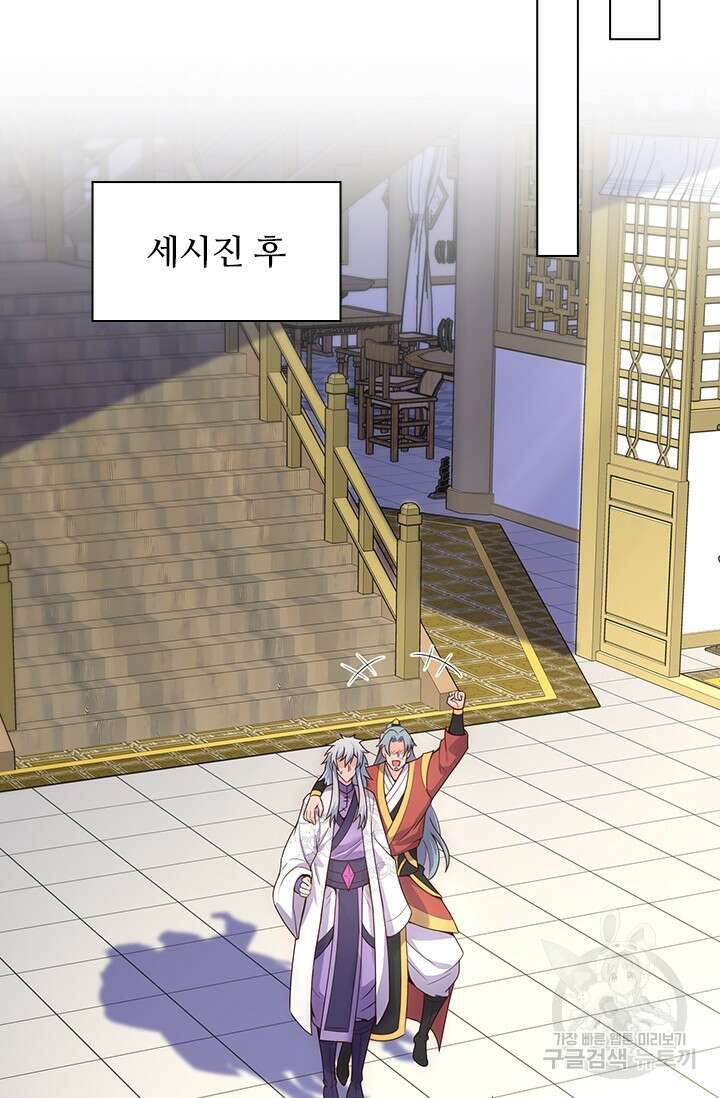 현천지존 61화 7