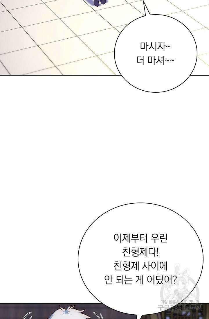 현천지존 61화 8