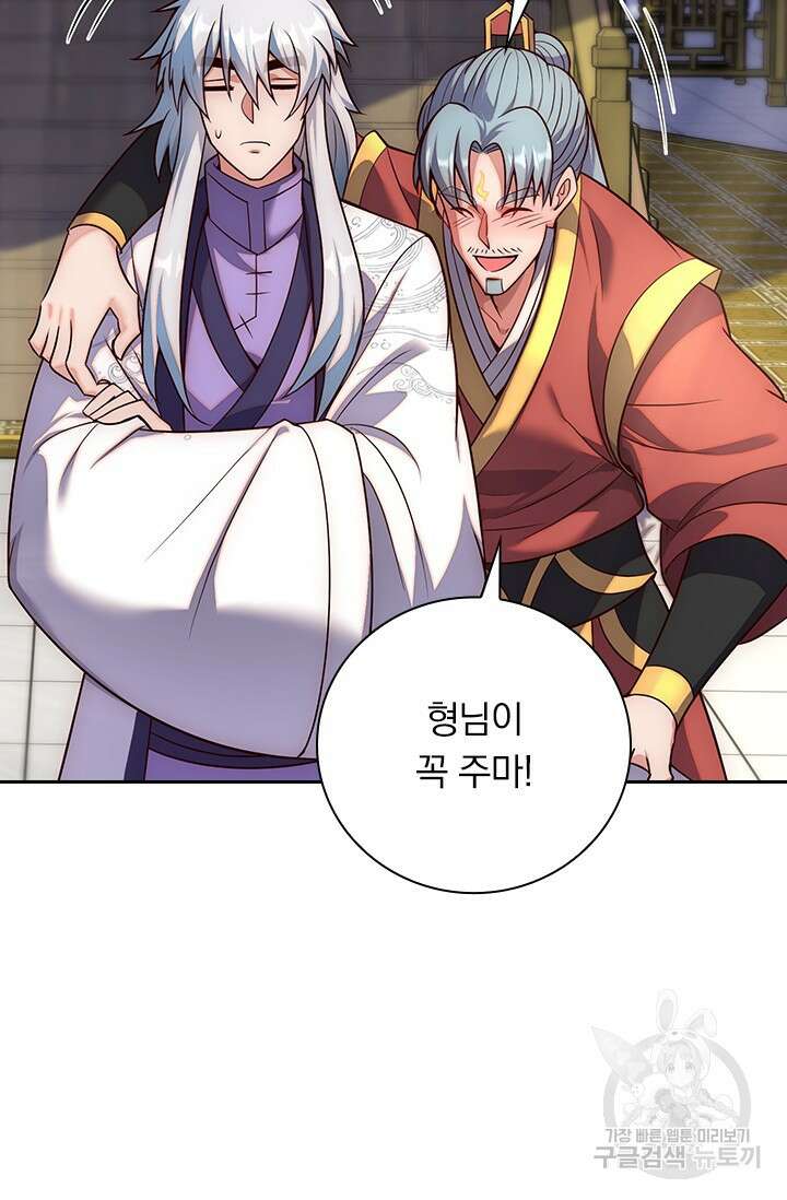 현천지존 61화 9