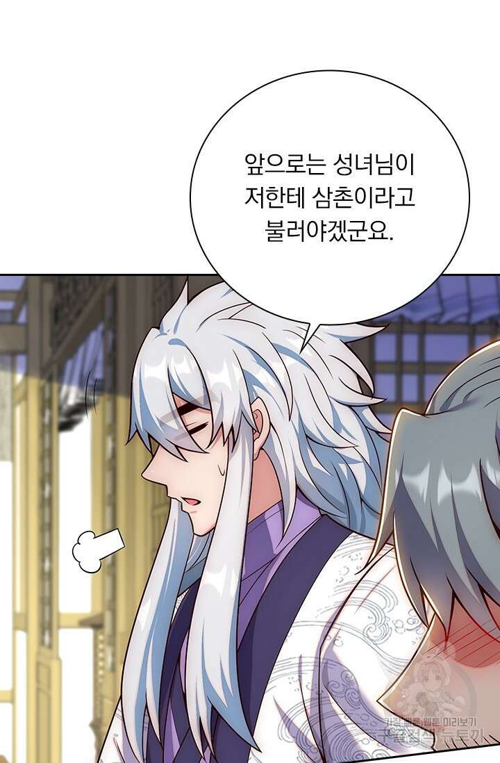 현천지존 61화 10