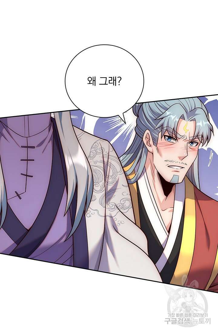 현천지존 61화 13