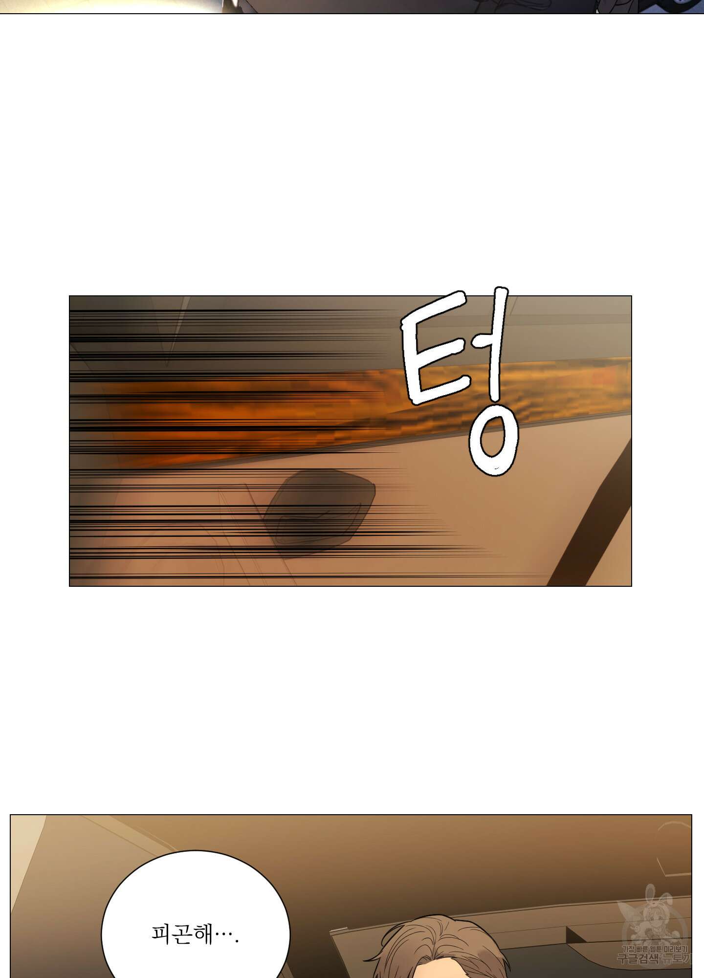 새디스틱 뷰티 외전 24화 3