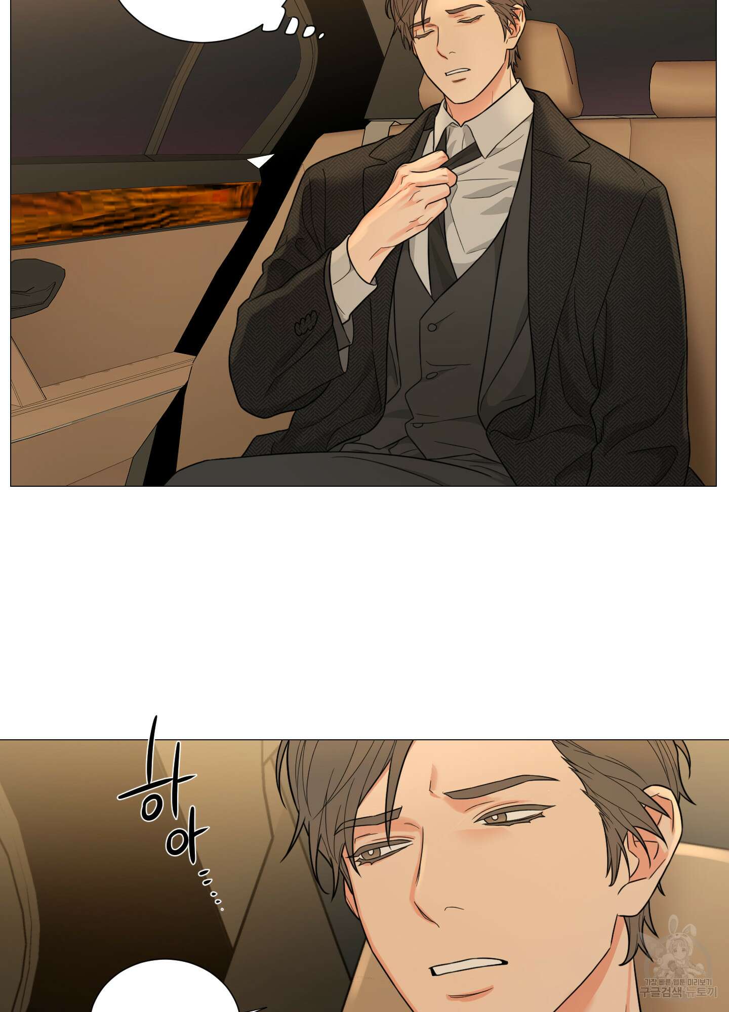 새디스틱 뷰티 외전 24화 4