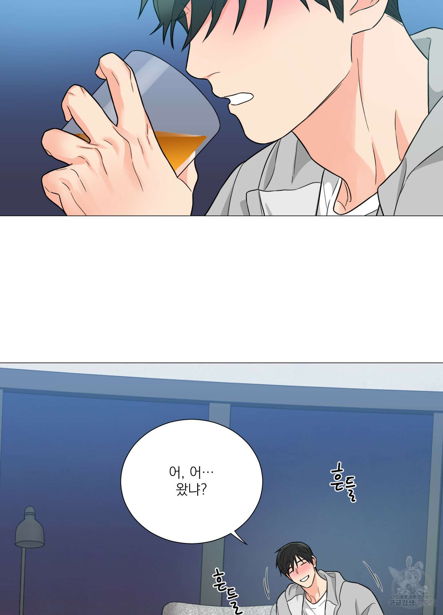 새디스틱 뷰티 외전 24화 8