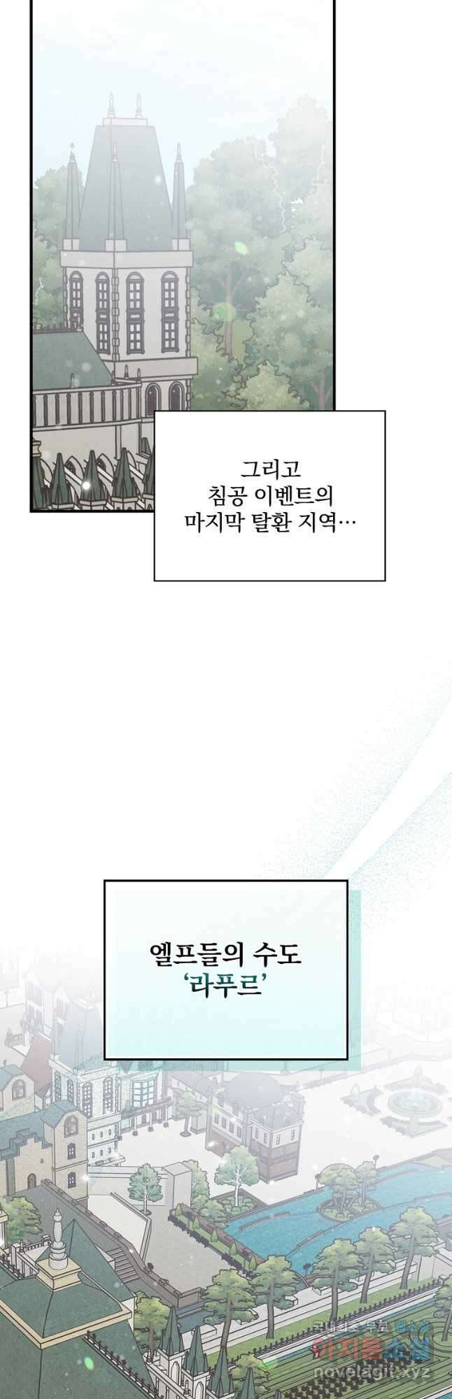 밥만 먹고 레벨업 146화 3