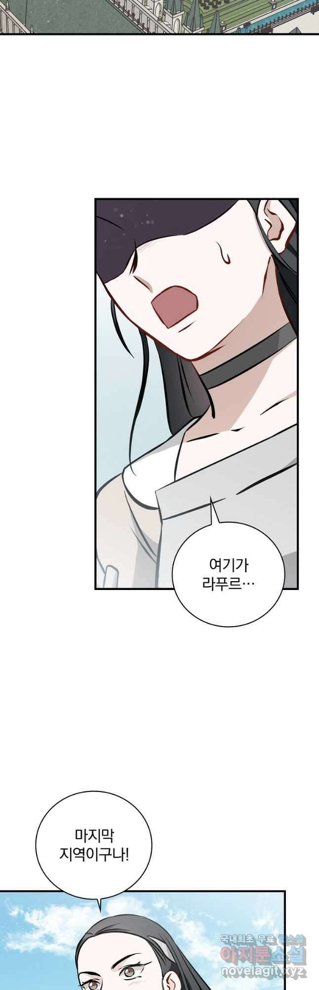 밥만 먹고 레벨업 146화 4