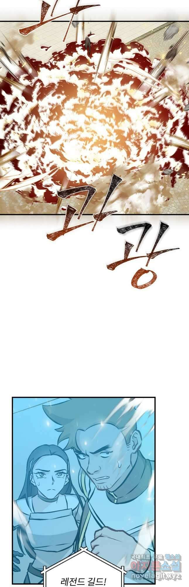 밥만 먹고 레벨업 146화 7