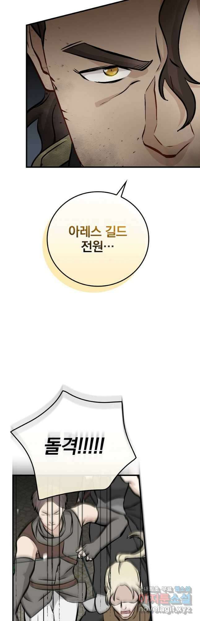 밥만 먹고 레벨업 146화 10