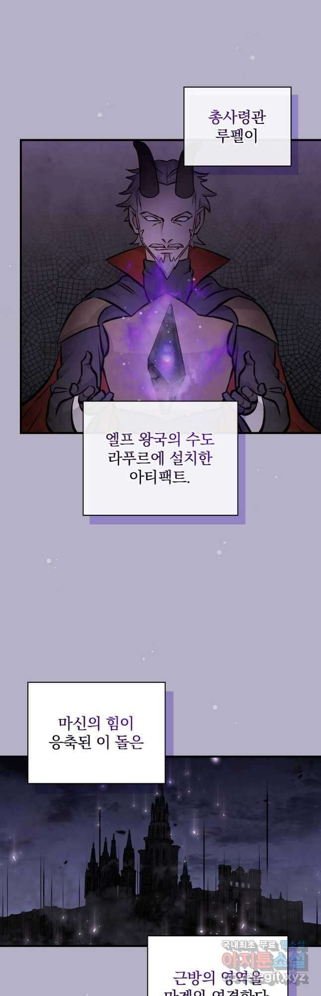 밥만 먹고 레벨업 146화 14