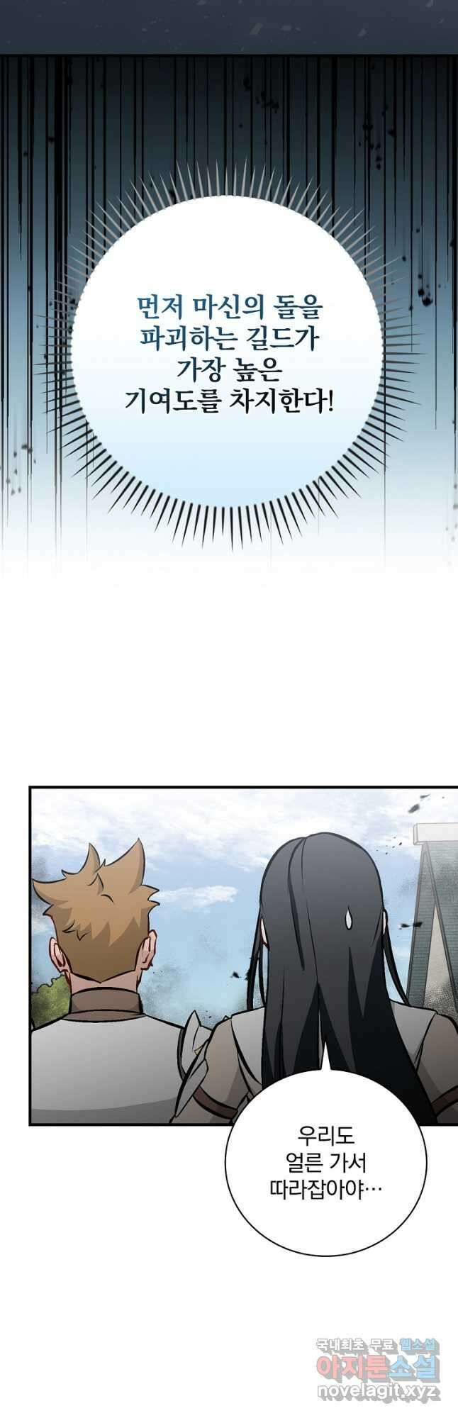 밥만 먹고 레벨업 146화 17