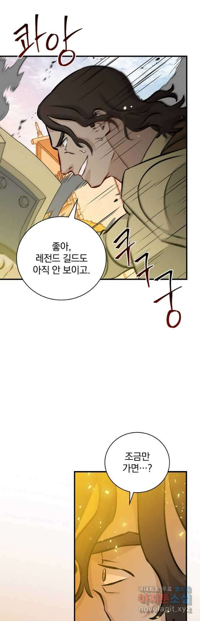 밥만 먹고 레벨업 146화 21