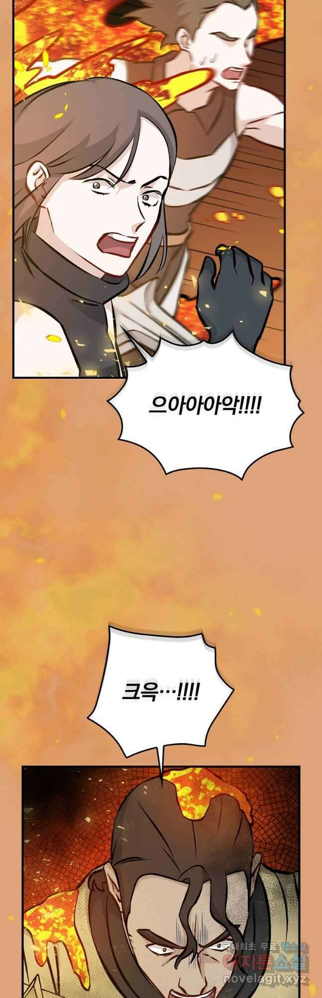 밥만 먹고 레벨업 146화 23