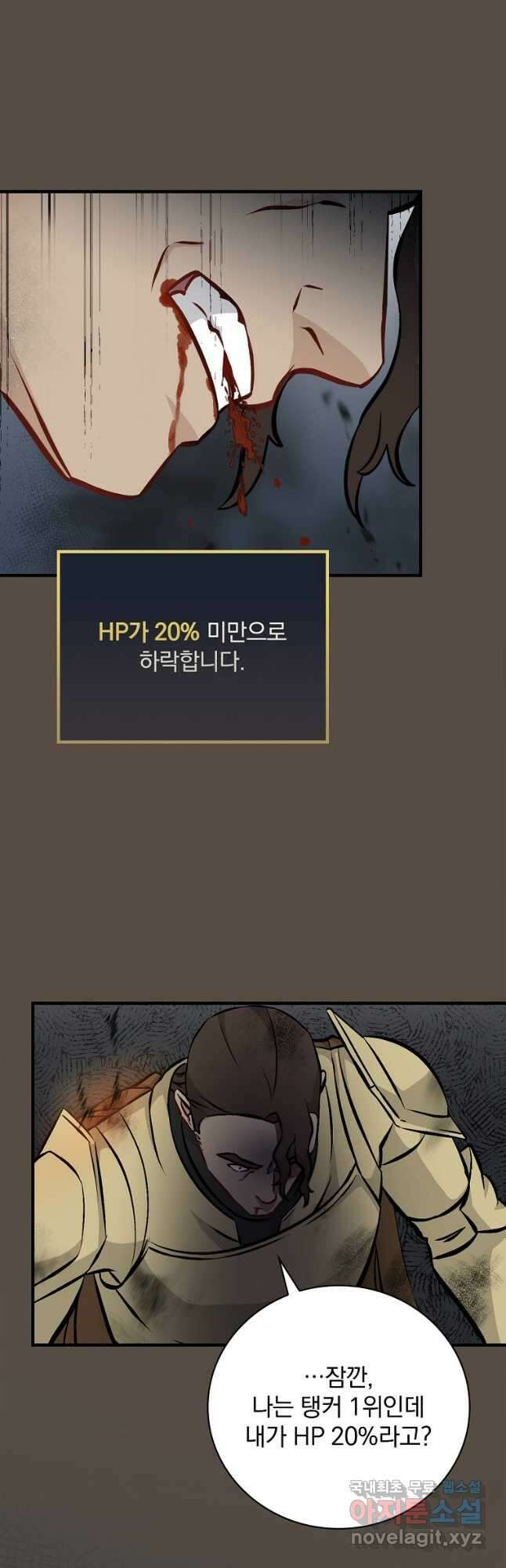 밥만 먹고 레벨업 146화 25