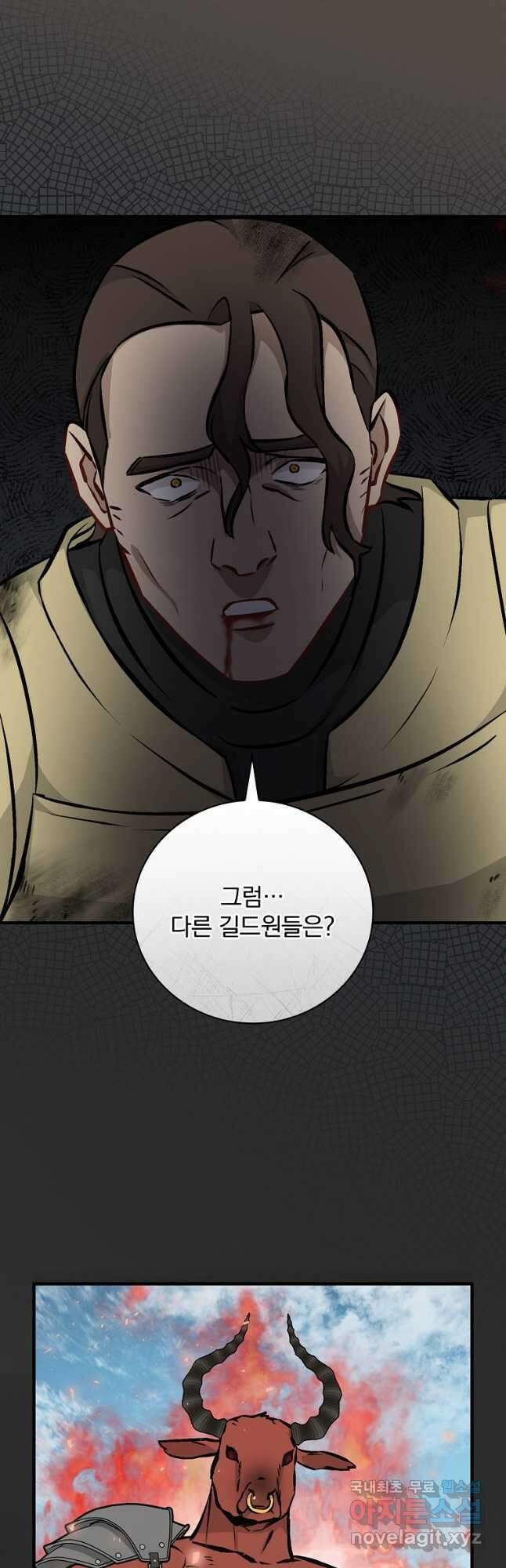 밥만 먹고 레벨업 146화 26