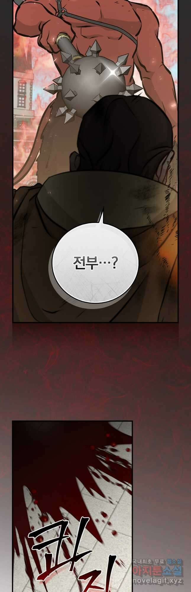밥만 먹고 레벨업 146화 27