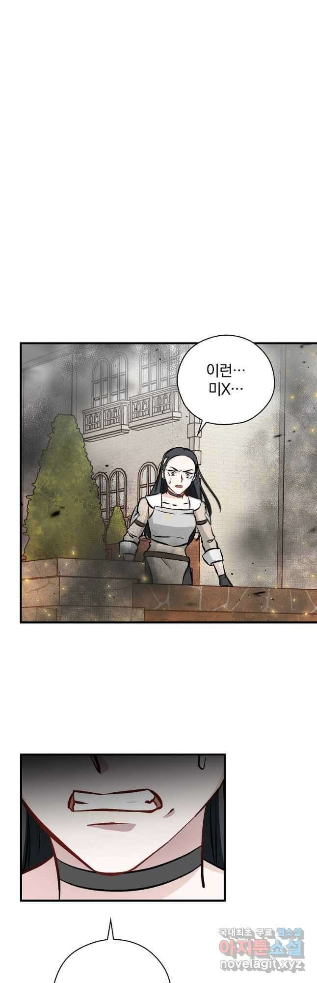밥만 먹고 레벨업 146화 29