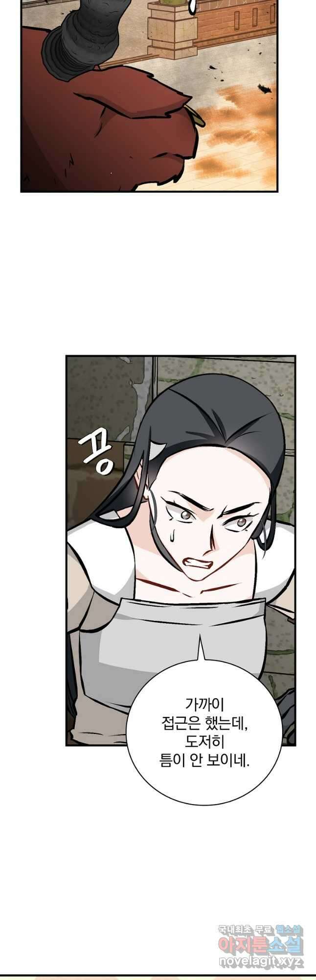 밥만 먹고 레벨업 146화 33