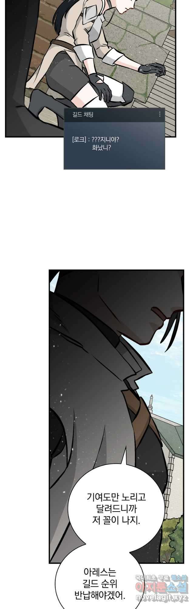 밥만 먹고 레벨업 146화 35