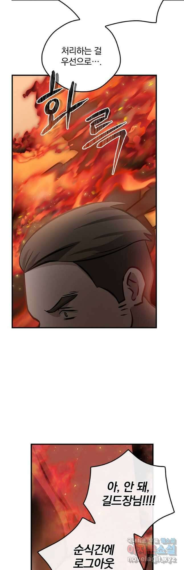 밥만 먹고 레벨업 146화 38