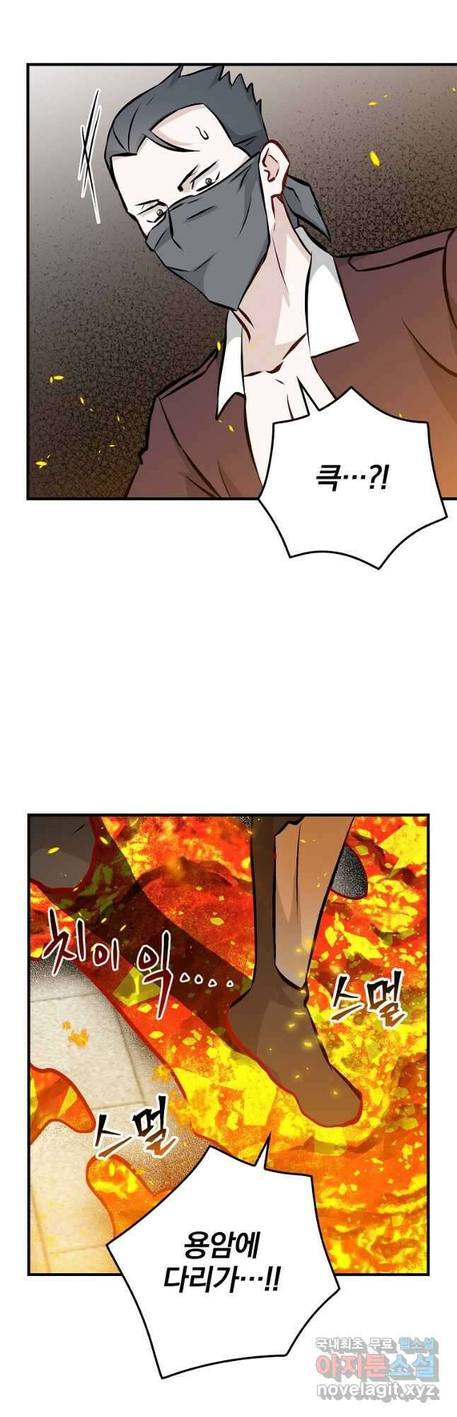 밥만 먹고 레벨업 146화 42