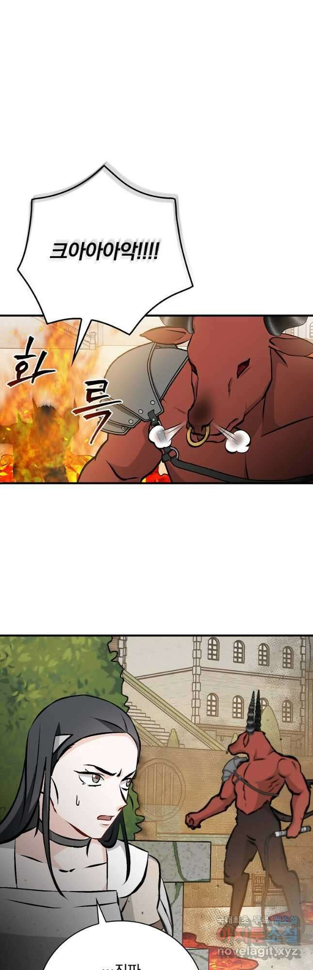 밥만 먹고 레벨업 146화 43