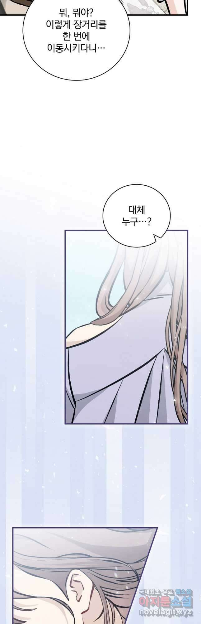 밥만 먹고 레벨업 146화 48