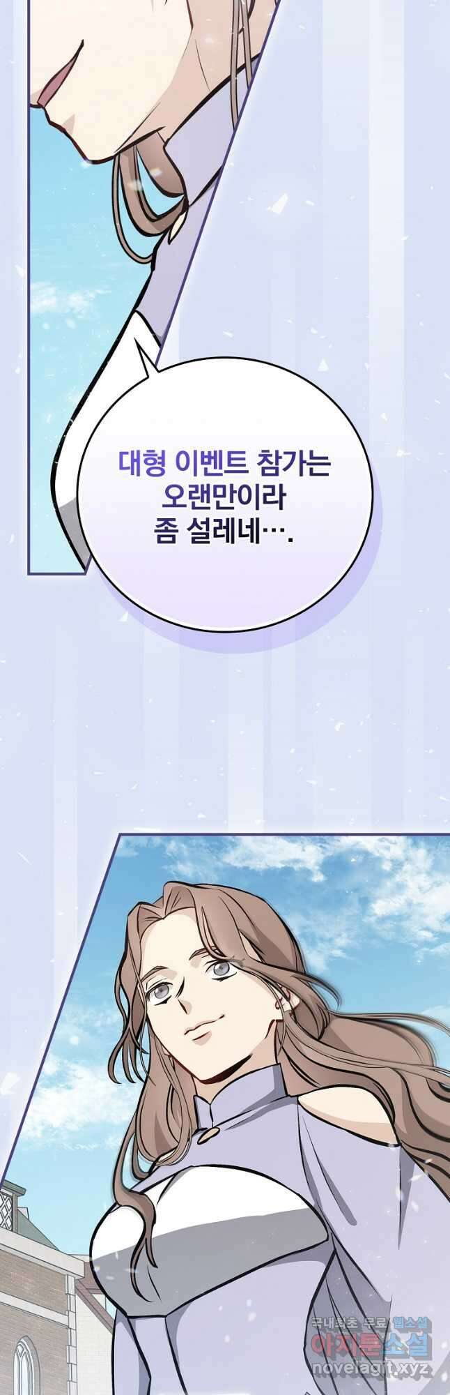 밥만 먹고 레벨업 146화 49