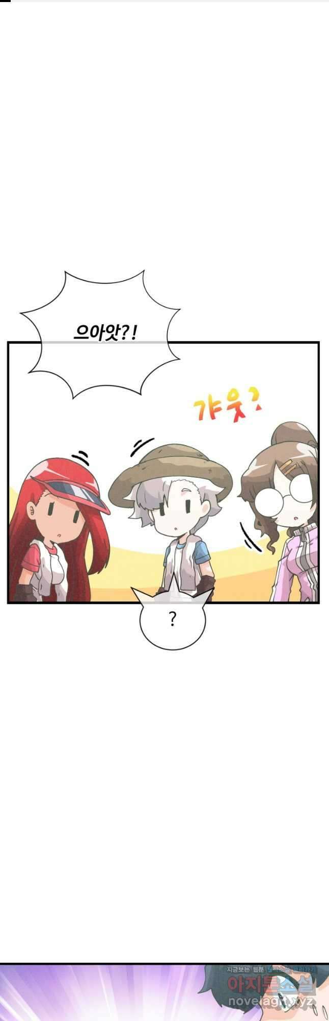 정령 농사꾼 137화 1