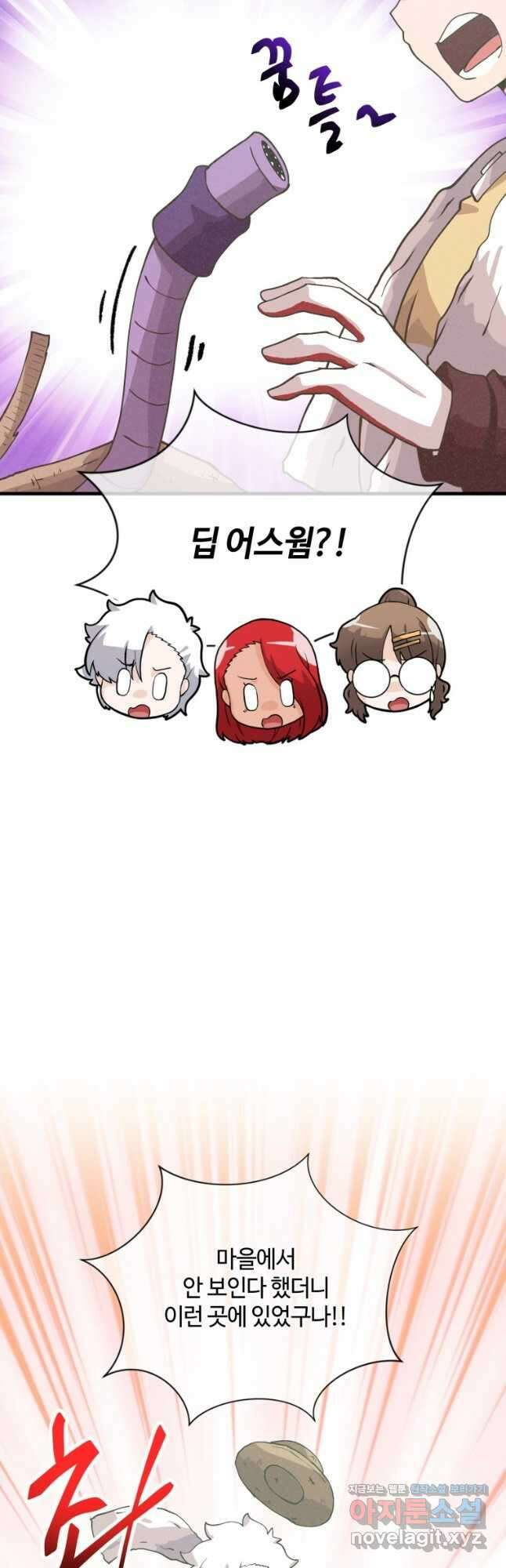 정령 농사꾼 137화 2