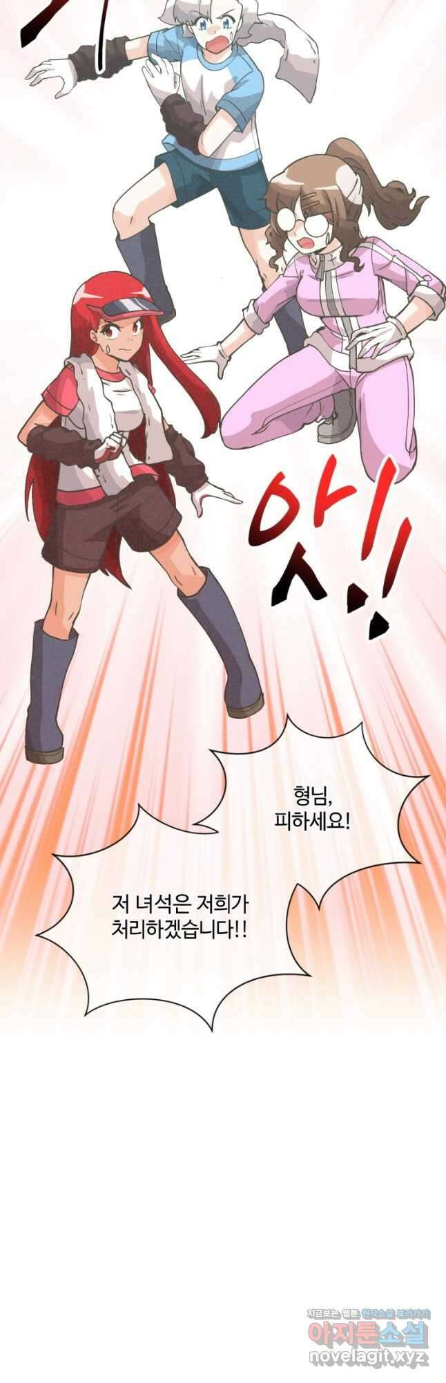 정령 농사꾼 137화 3