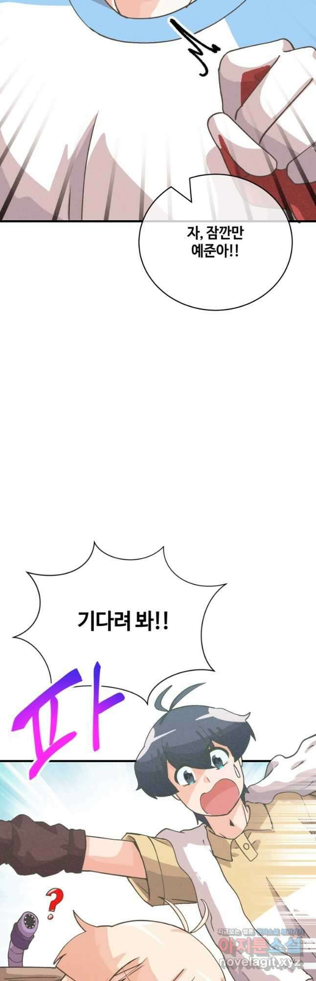 정령 농사꾼 137화 5