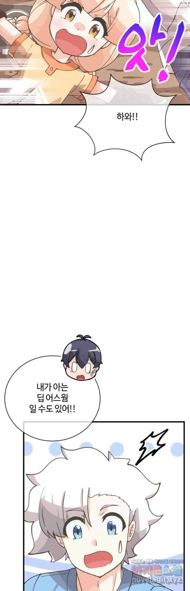 정령 농사꾼 137화 6
