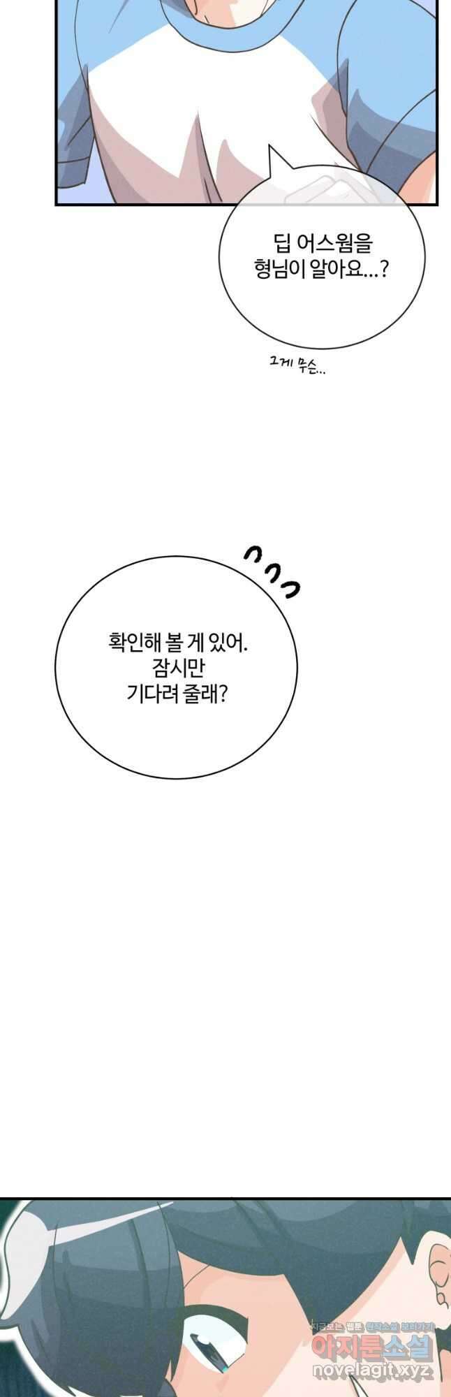 정령 농사꾼 137화 7