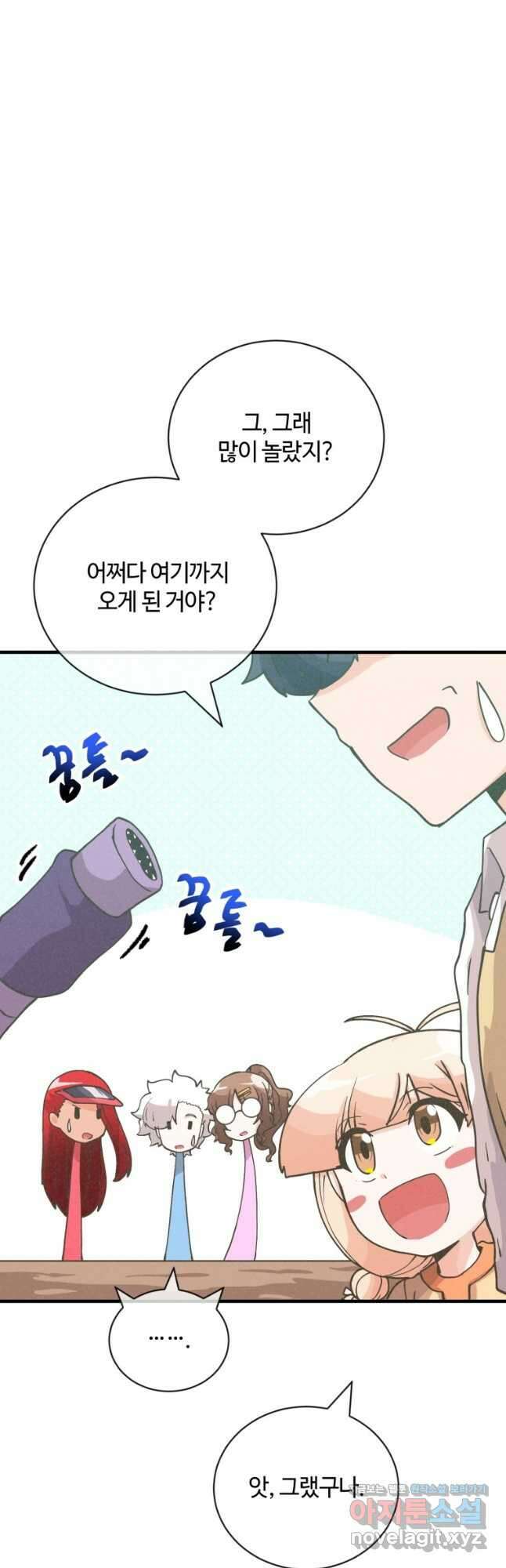 정령 농사꾼 137화 10