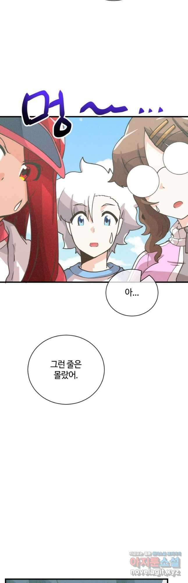 정령 농사꾼 137화 11