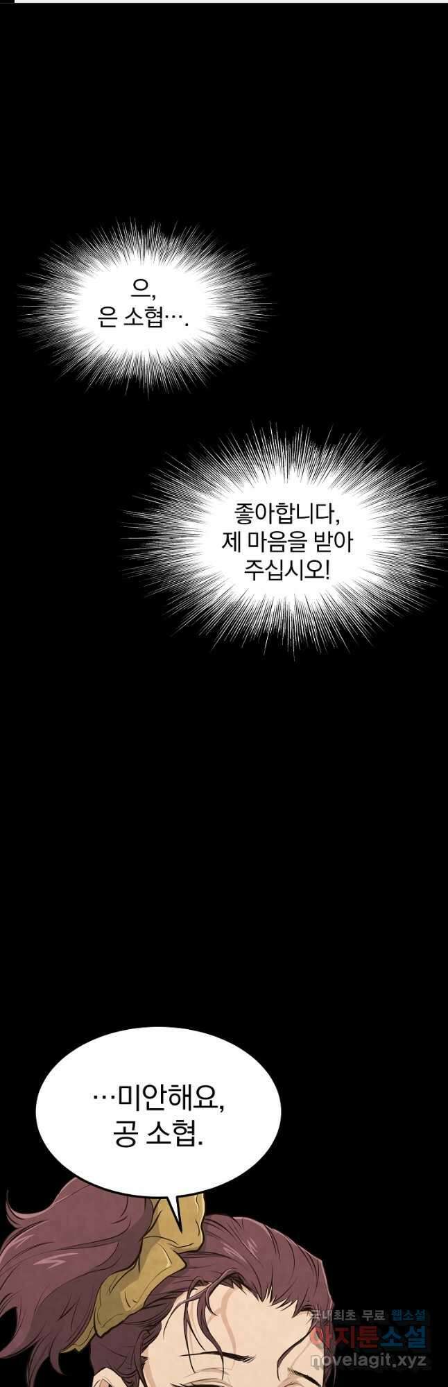 대영반 92화 1