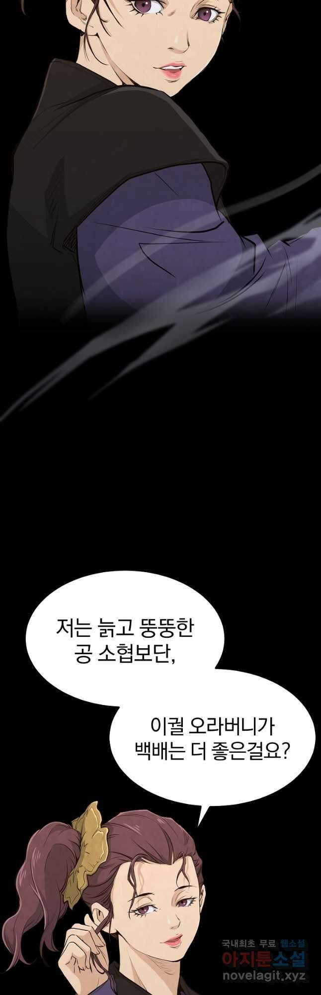 대영반 92화 2