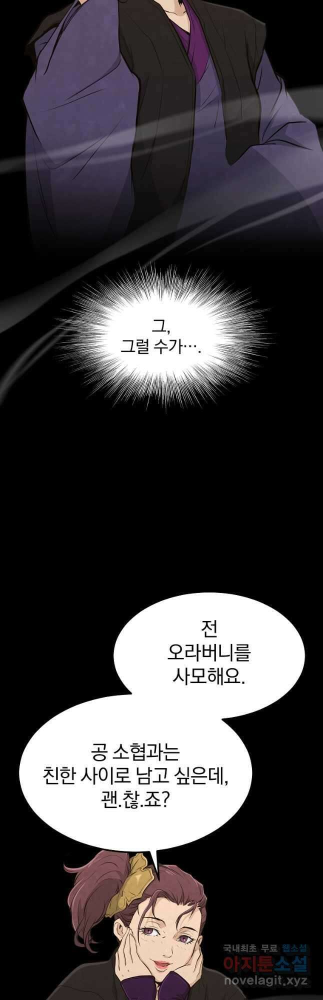 대영반 92화 3