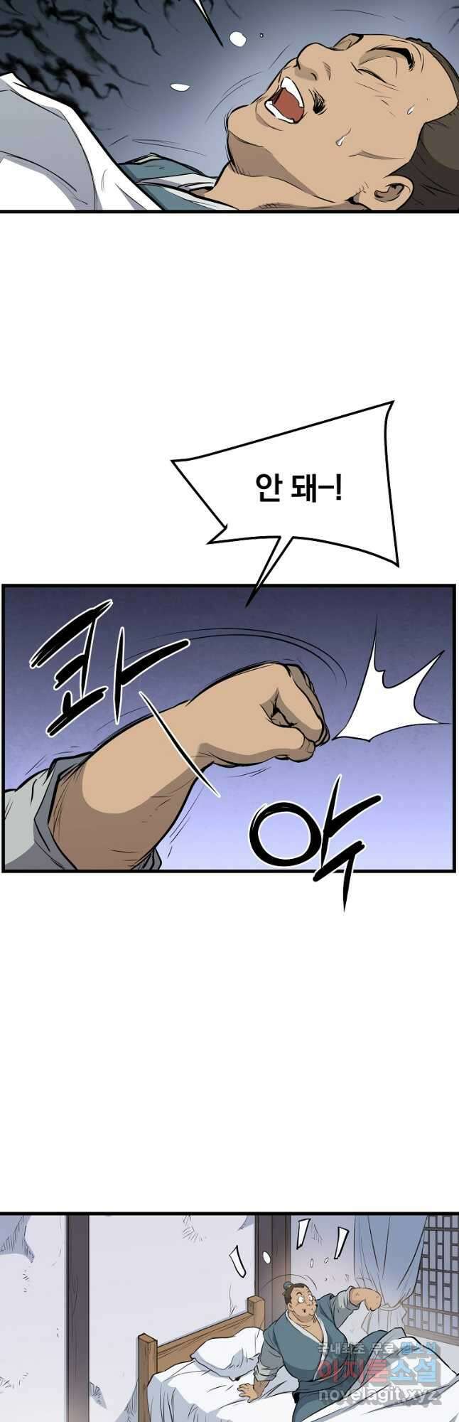 대영반 92화 5