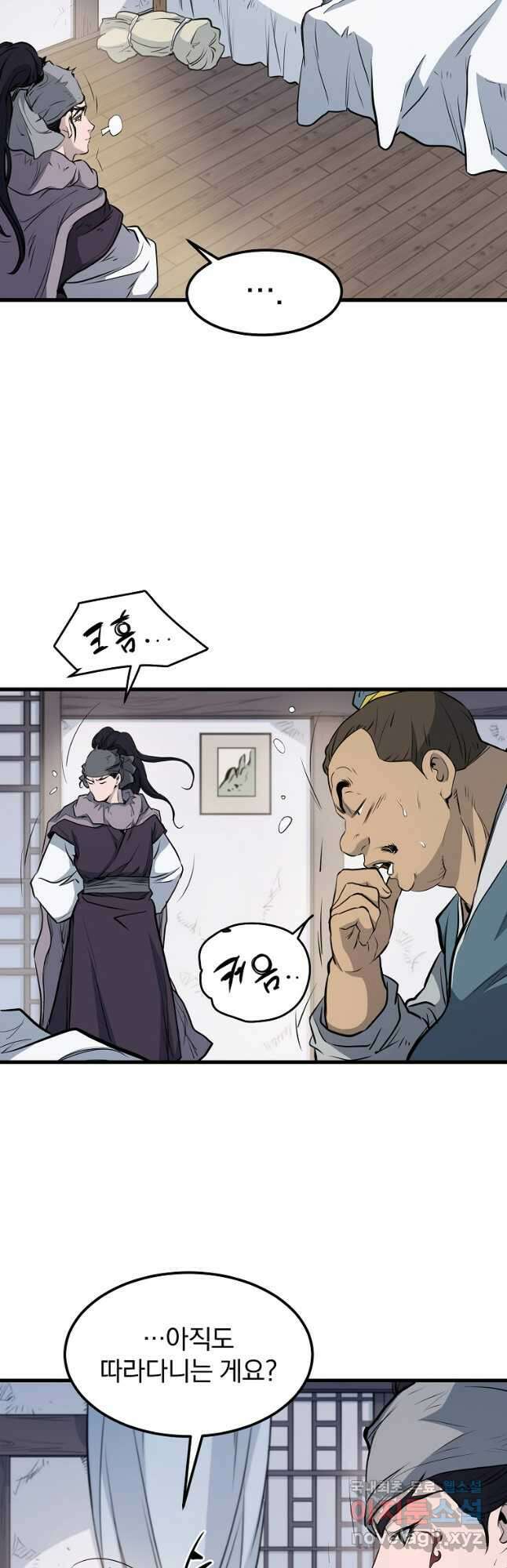 대영반 92화 6