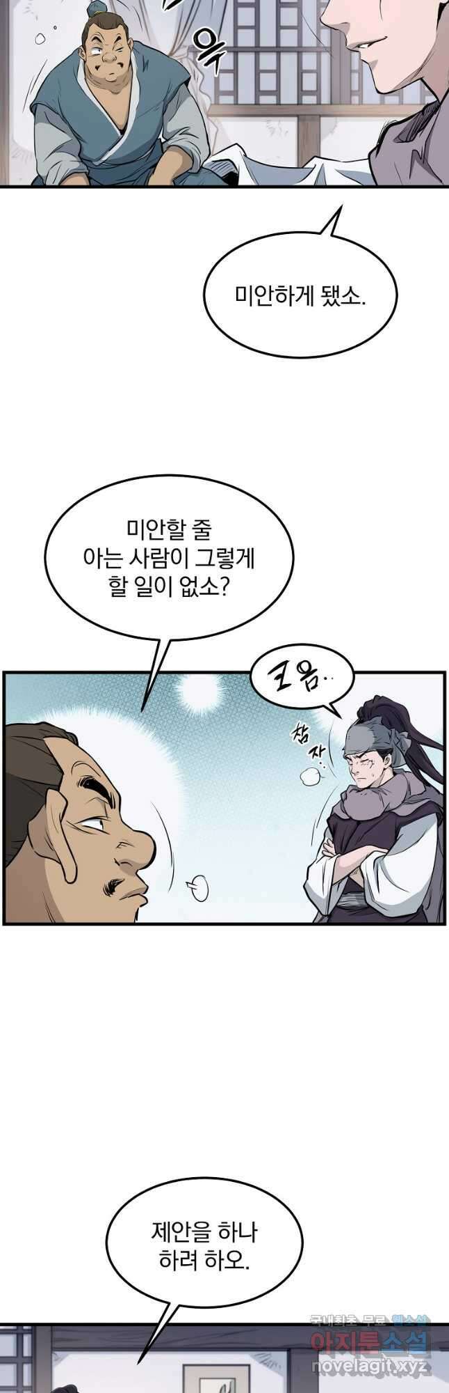 대영반 92화 7