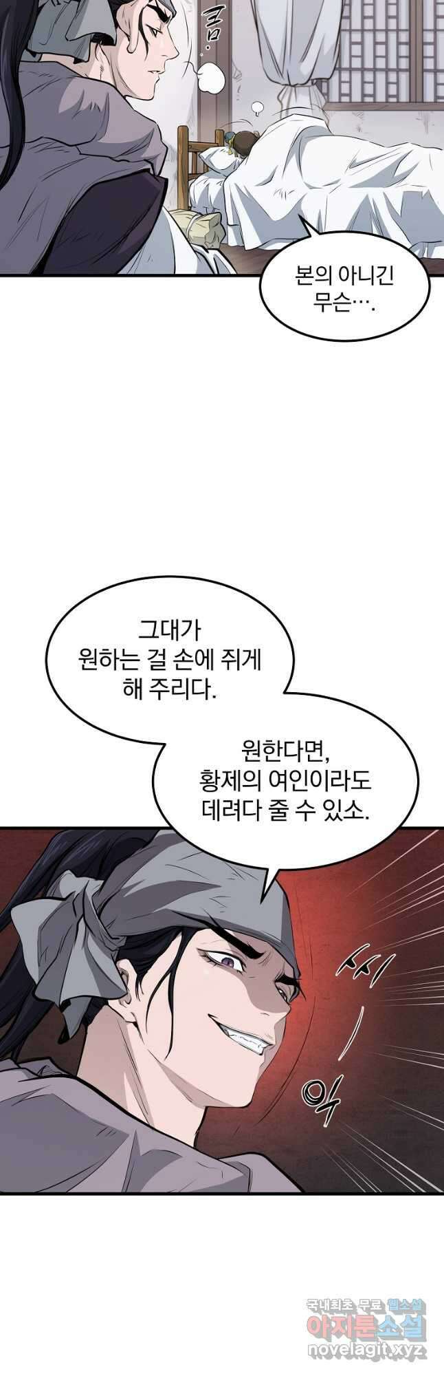 대영반 92화 9