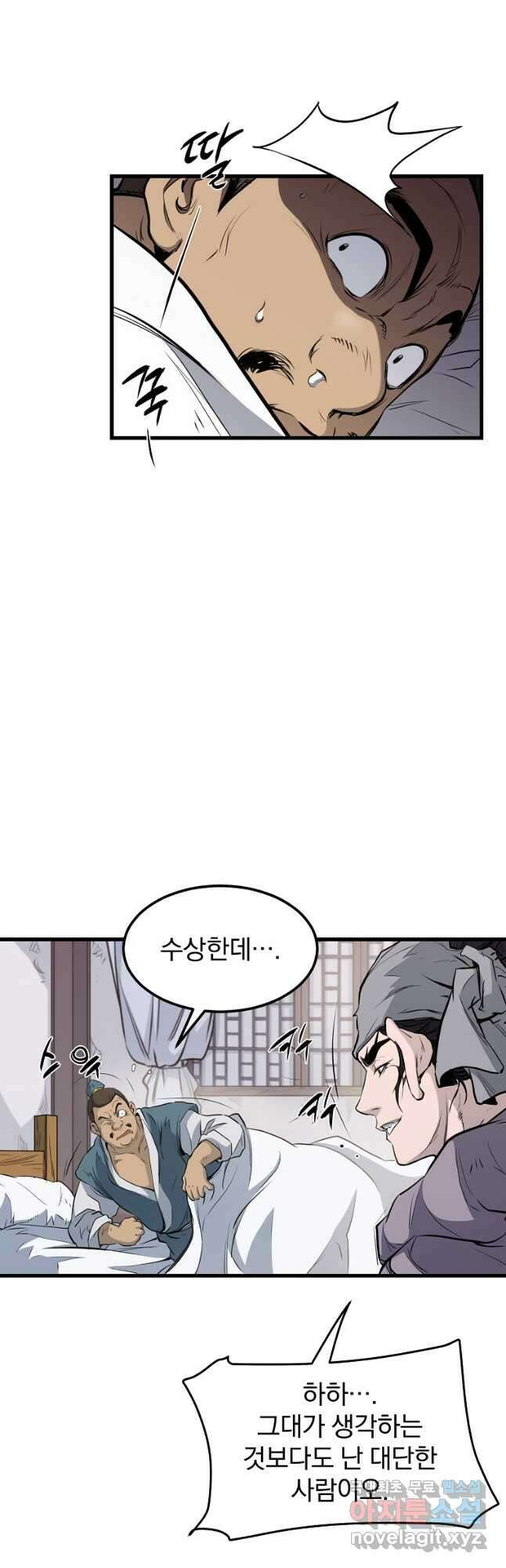대영반 92화 10
